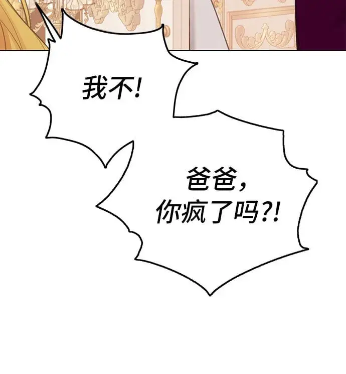 《备受宠爱的婚后生活》第1话图19