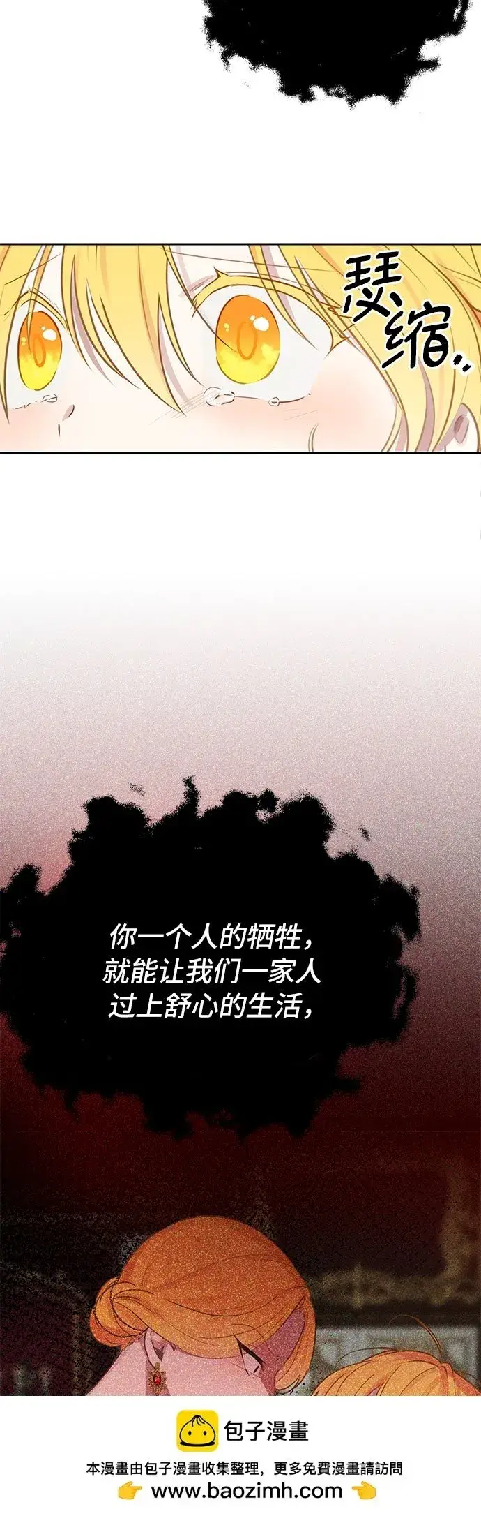 《备受宠爱的婚后生活》第1话图50