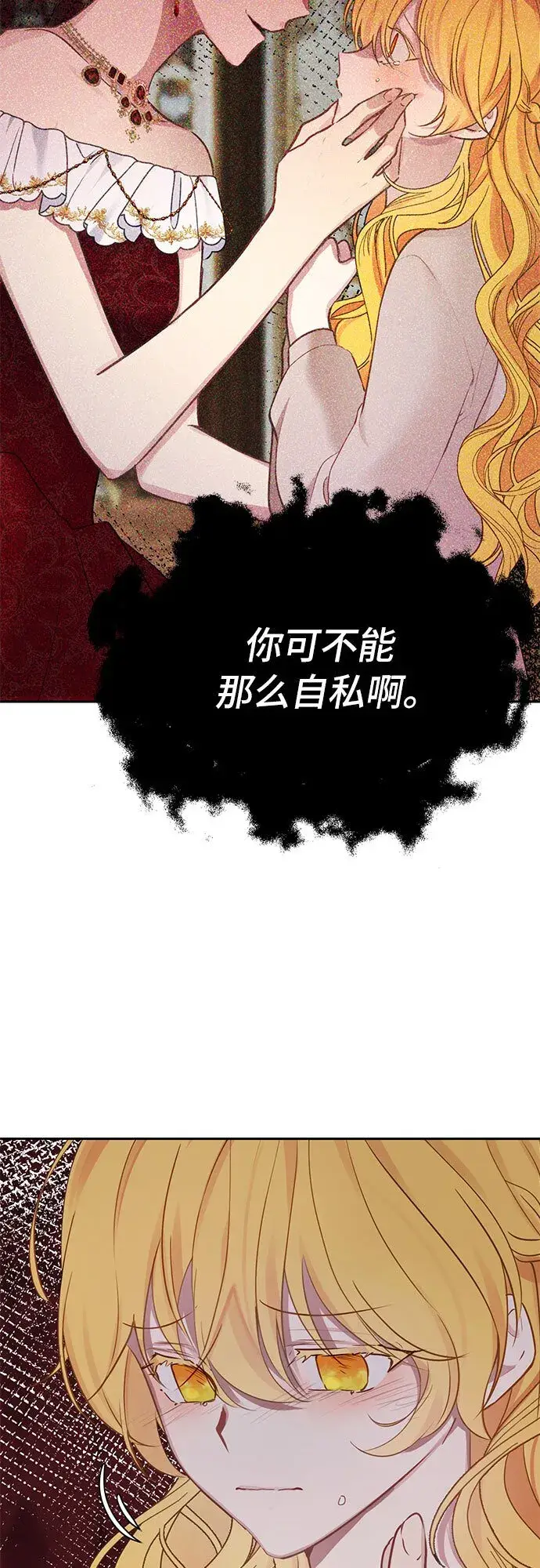《备受宠爱的婚后生活》第1话图51