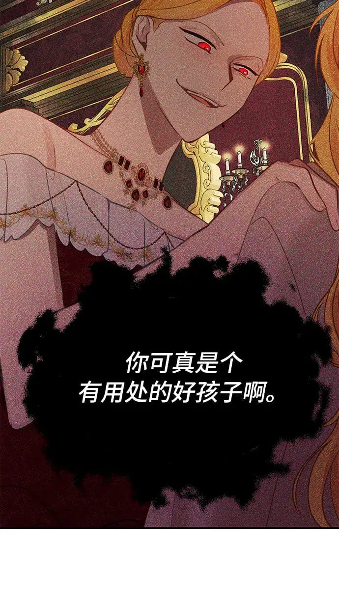 《备受宠爱的婚后生活》第1话图54