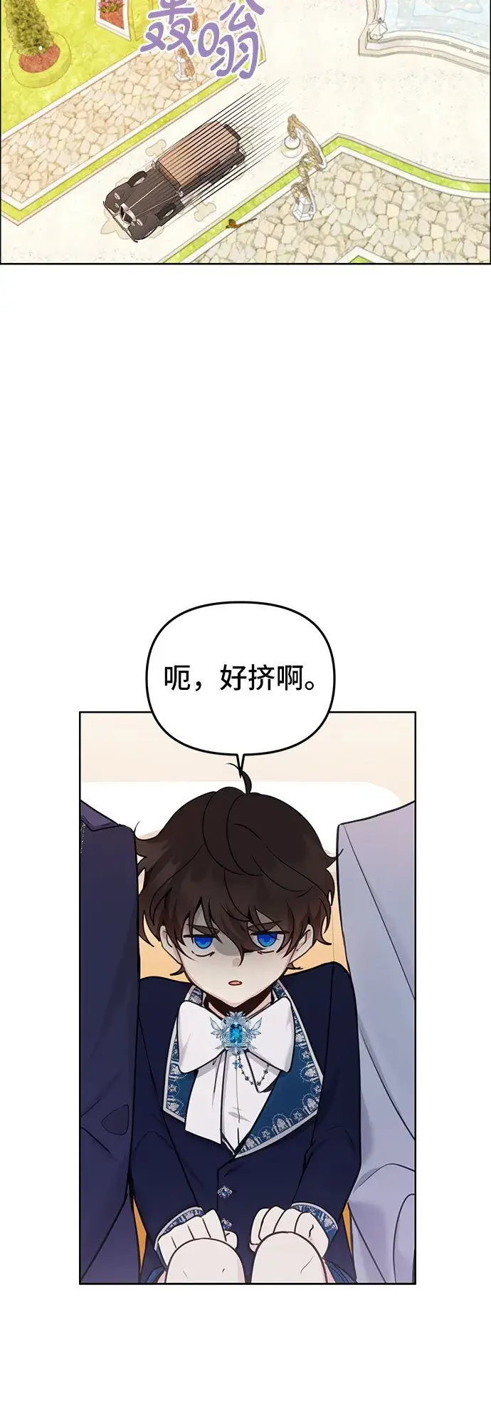 《备受宠爱的婚后生活》第2话图37