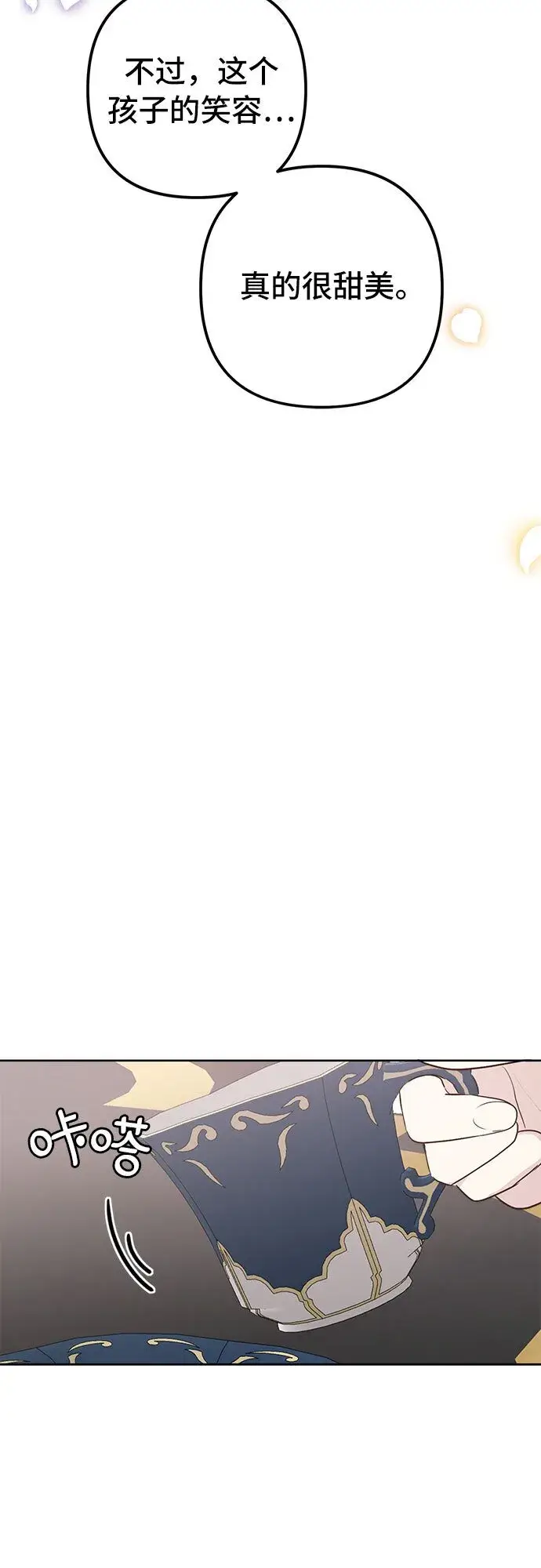 《备受宠爱的婚后生活》第3话图38