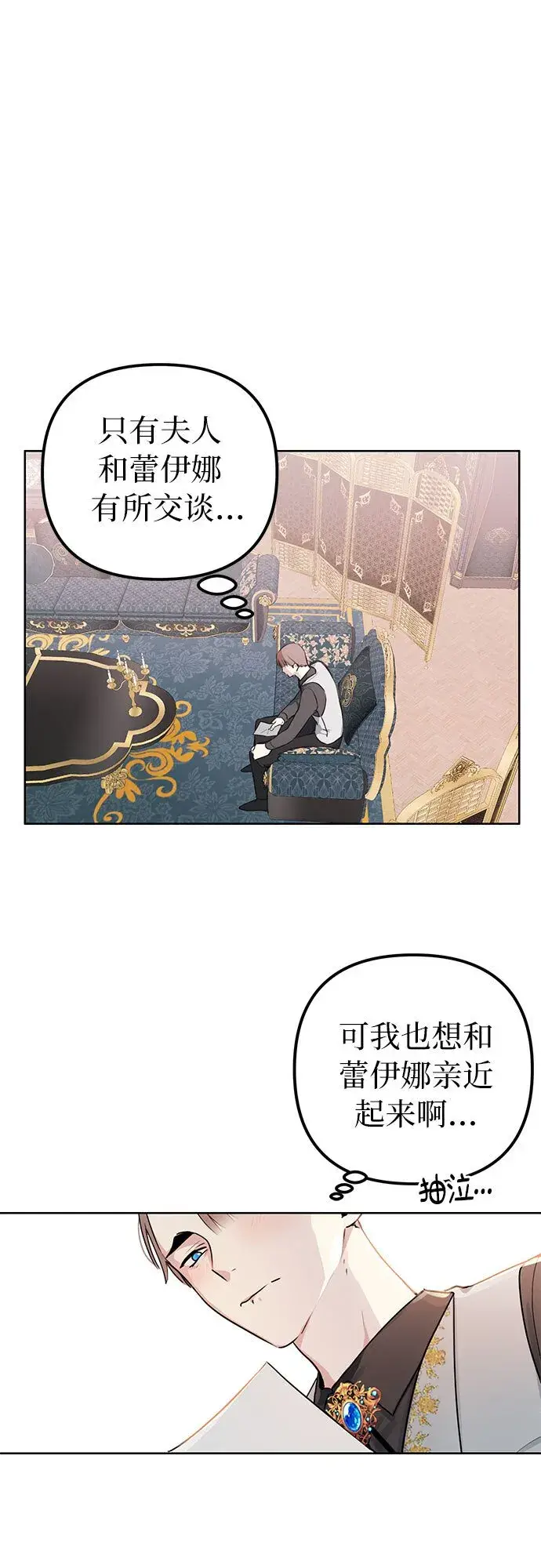《备受宠爱的婚后生活》第3话图42
