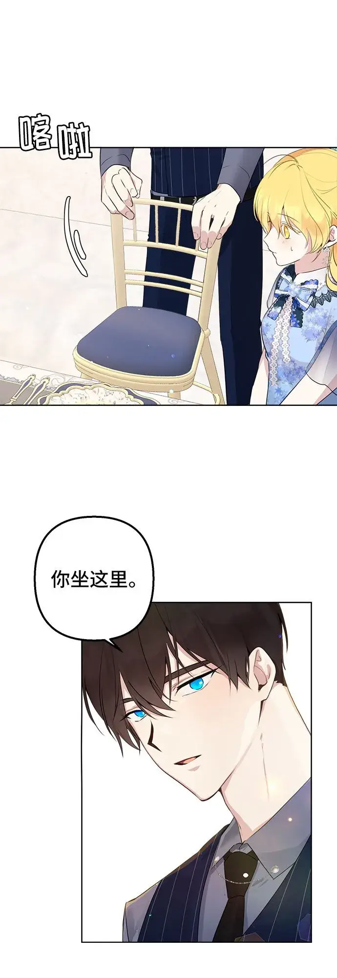 《备受宠爱的婚后生活》第4话图18