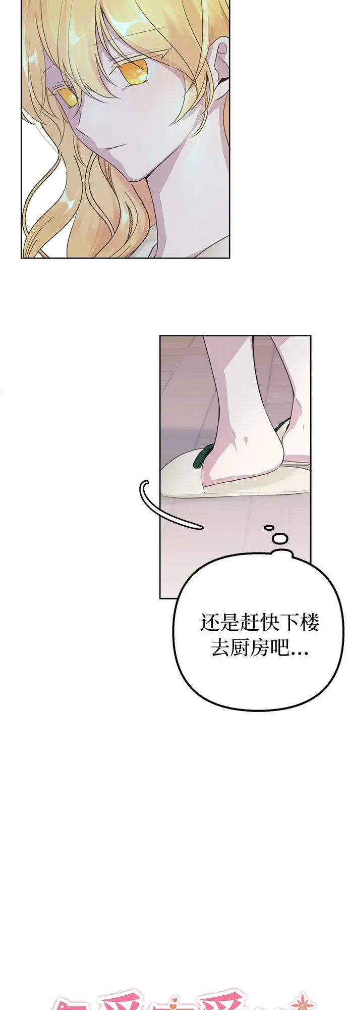 《备受宠爱的婚后生活》第4话图6