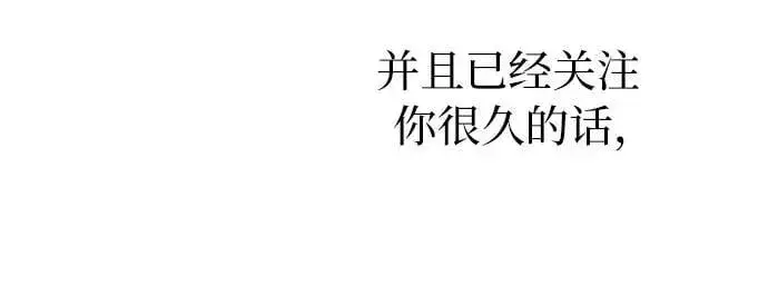 《备受宠爱的婚后生活》第6话图13