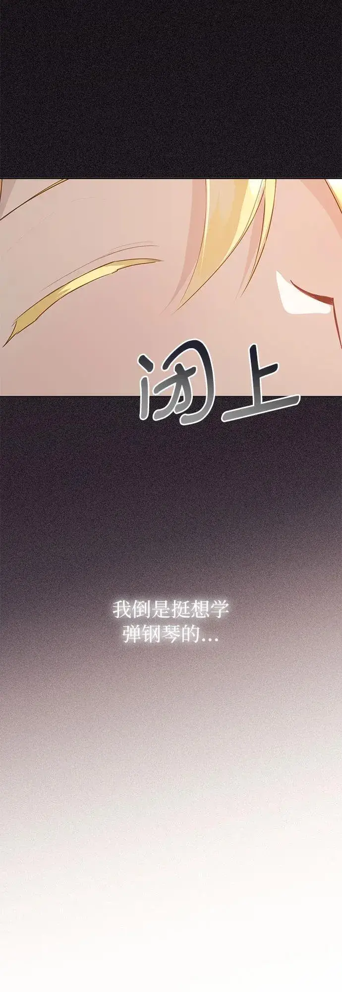 《备受宠爱的婚后生活》第6话图24