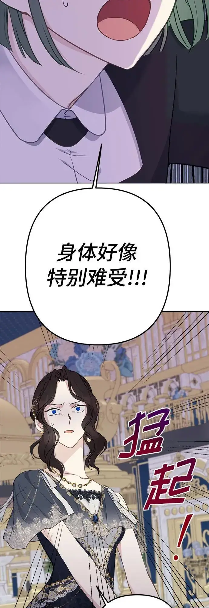 《备受宠爱的婚后生活》第6话图31