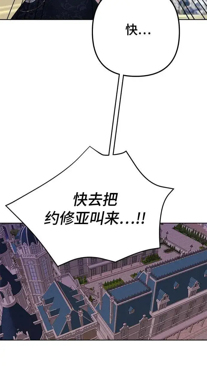 《备受宠爱的婚后生活》第6话图32
