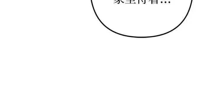 《备受宠爱的婚后生活》第6话图37