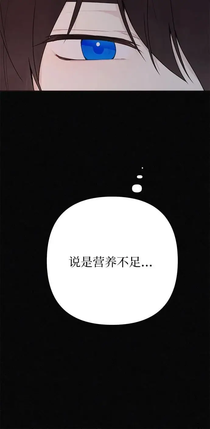 《备受宠爱的婚后生活》第6话图53