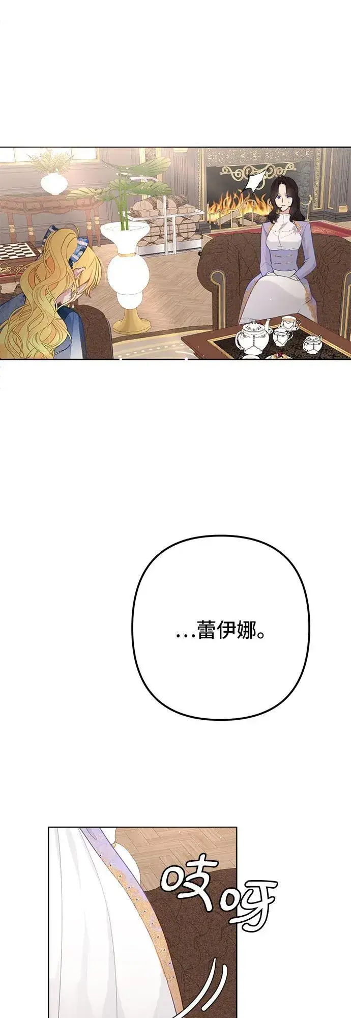 《备受宠爱的婚后生活》第6话图6
