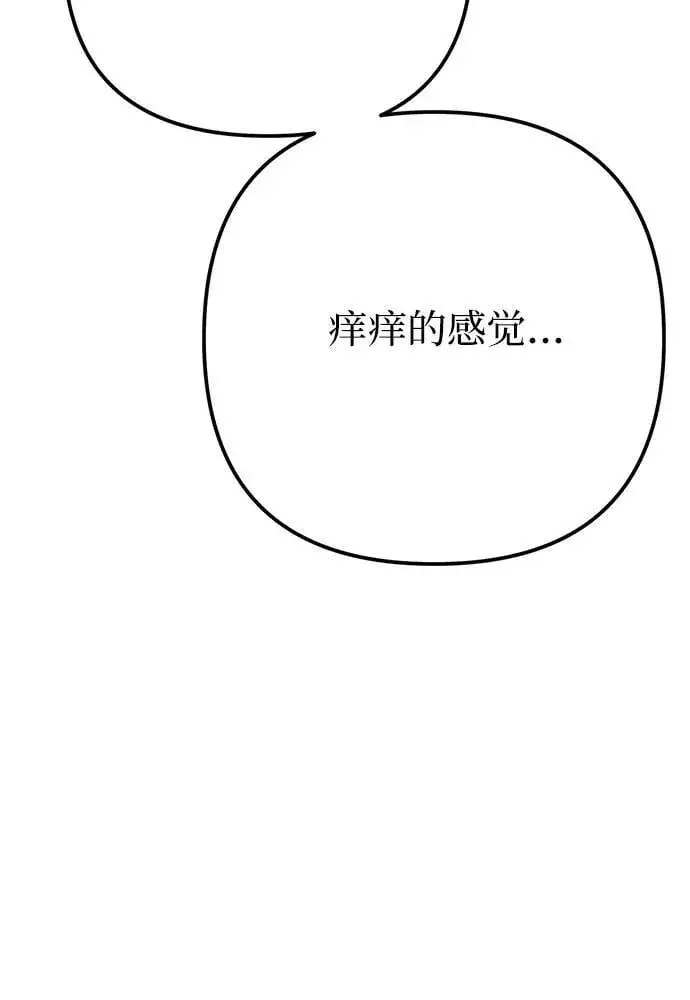 《备受宠爱的婚后生活》第7话图26