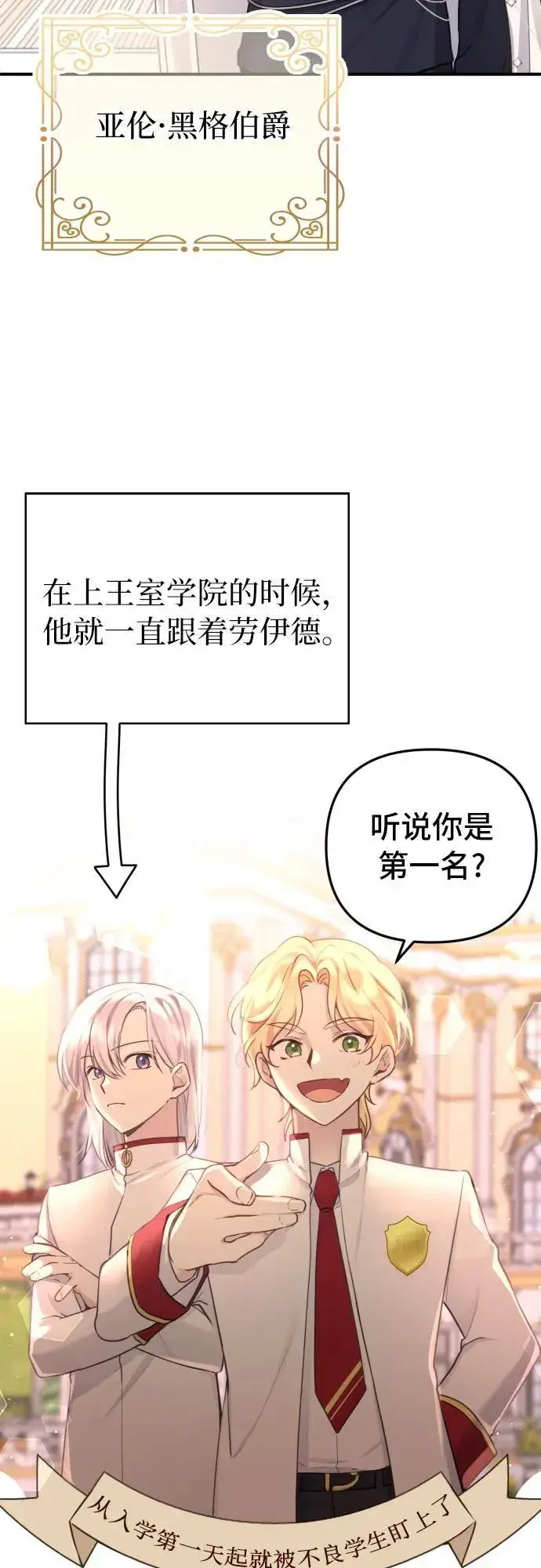 《备受宠爱的婚后生活》第9话图17