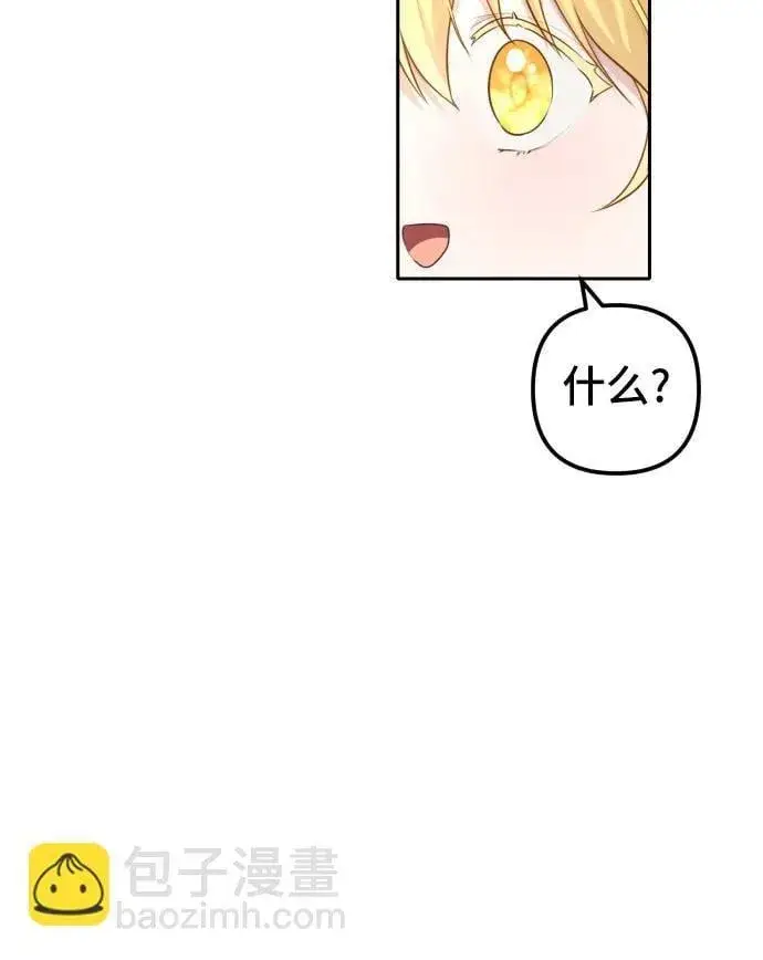 《备受宠爱的婚后生活》第9话图28
