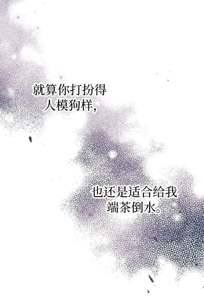 《备受宠爱的婚后生活》第10话图26