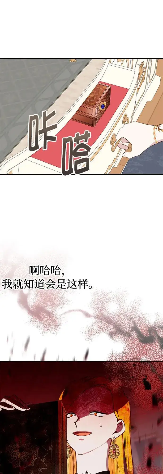 《备受宠爱的婚后生活》第10话图39
