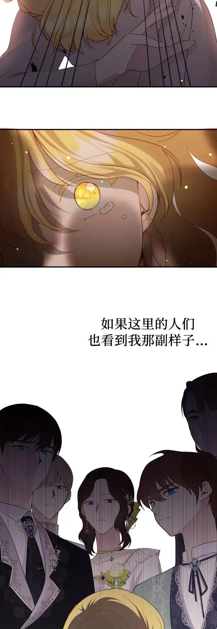 《备受宠爱的婚后生活》第10话图4