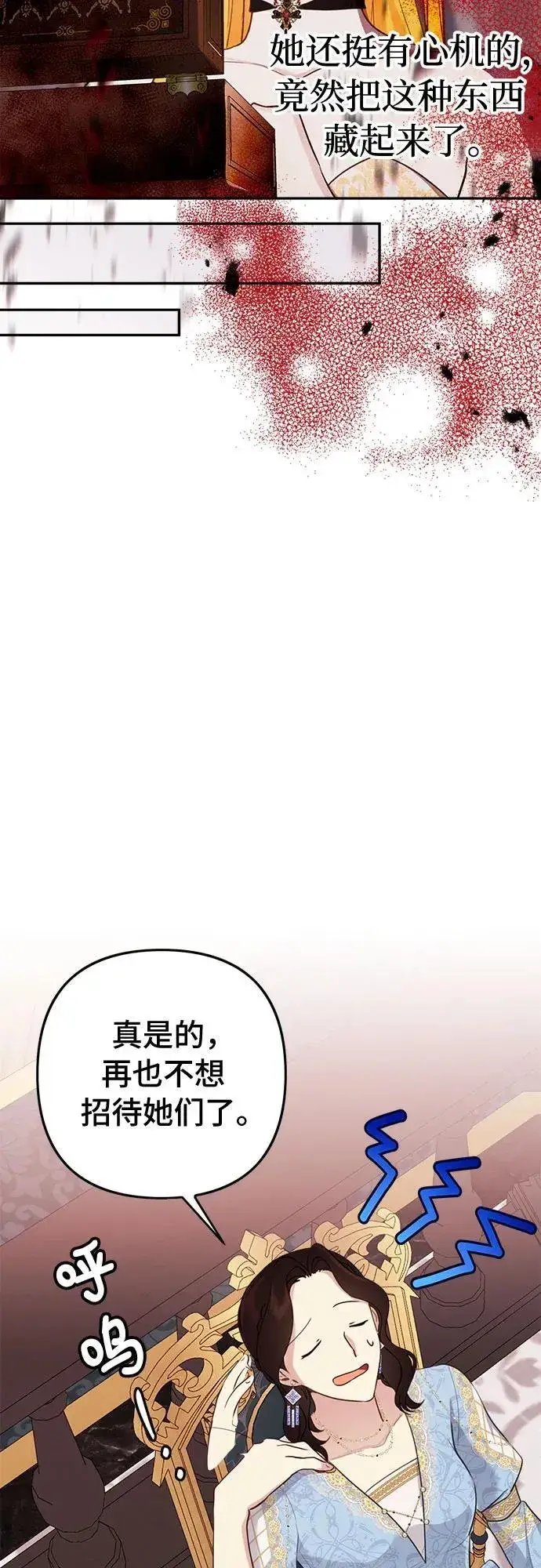 《备受宠爱的婚后生活》第10话图40