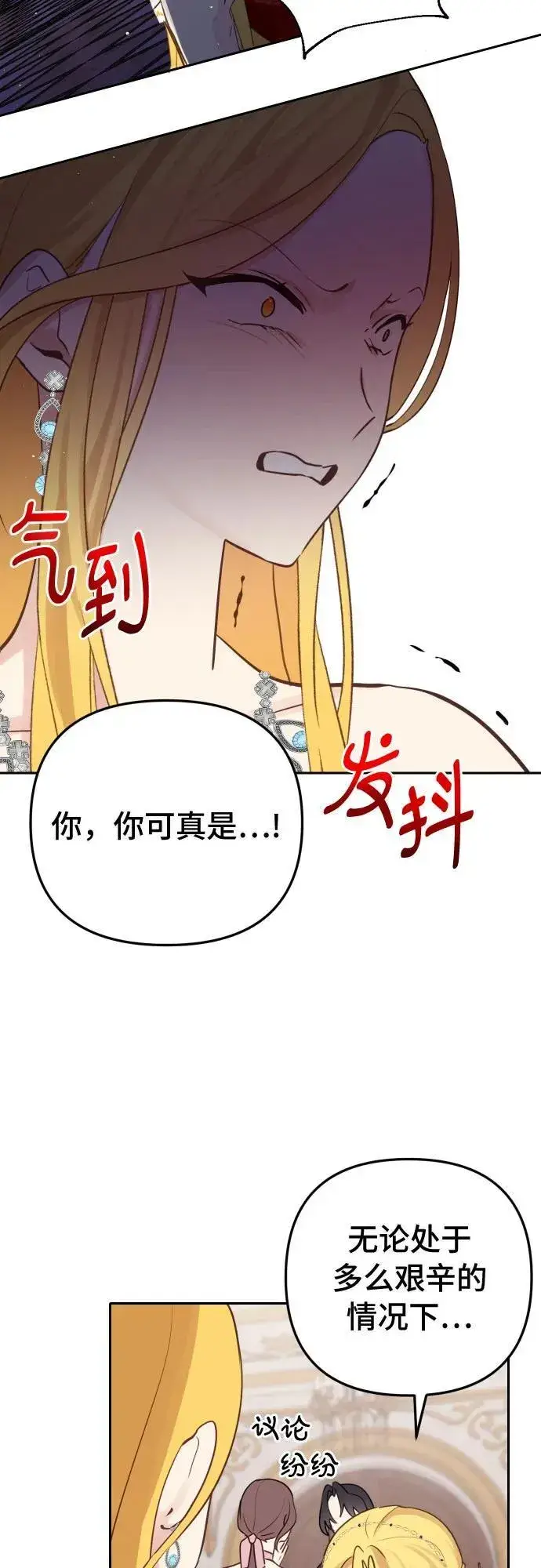 《备受宠爱的婚后生活》第13话图14