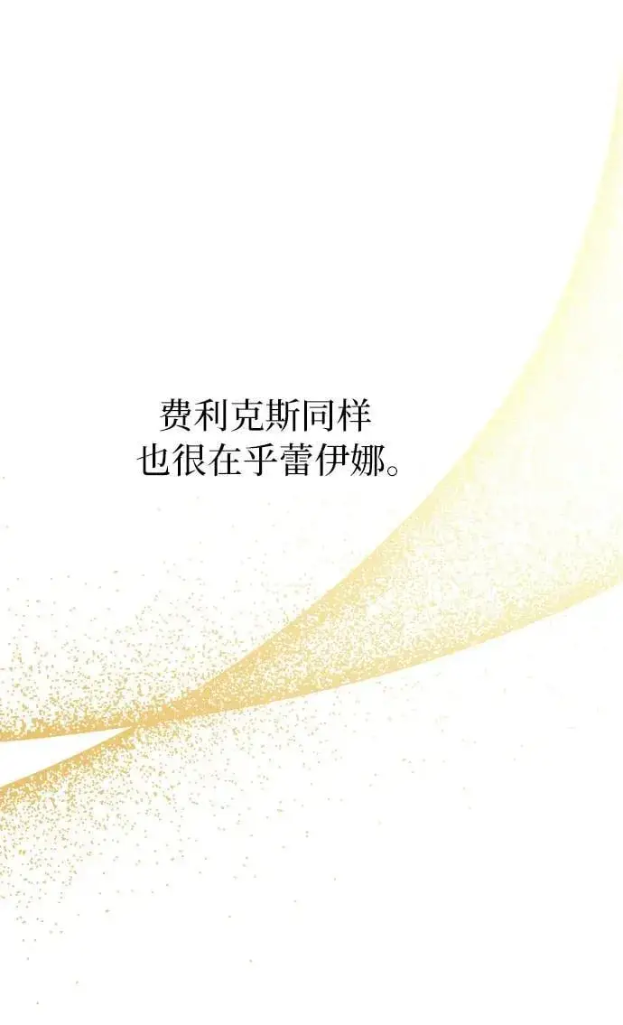 《备受宠爱的婚后生活》第18话图35