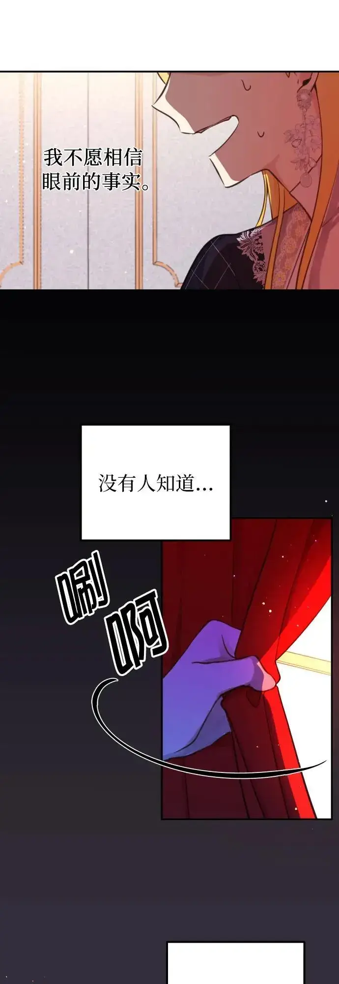 《备受宠爱的婚后生活》第25话图29