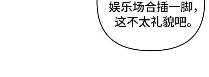 《备受宠爱的婚后生活》第29话图17