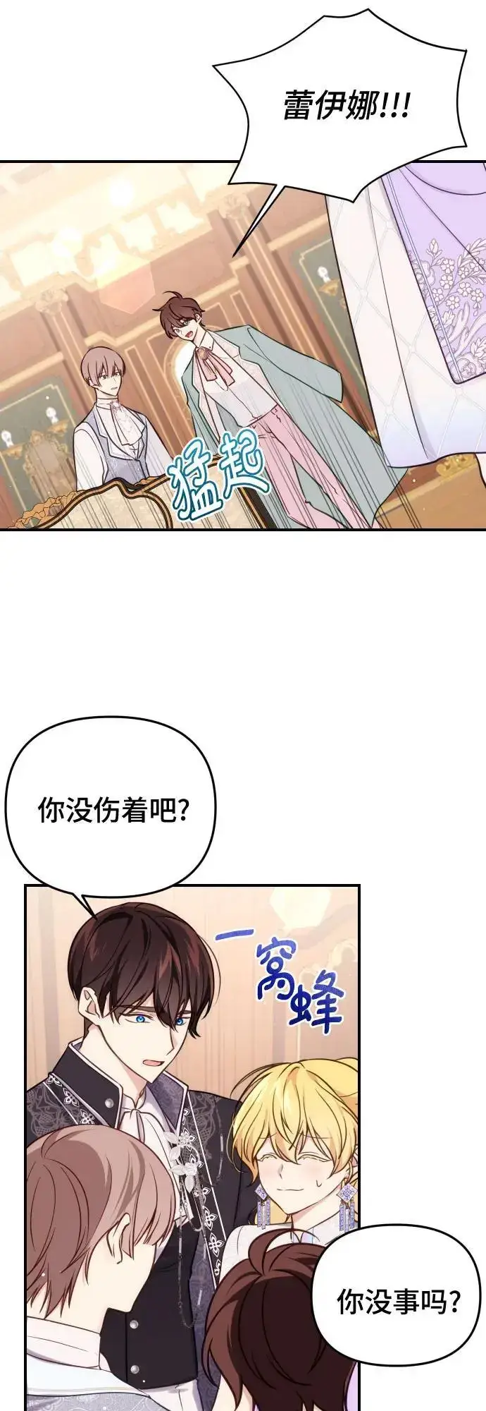 《备受宠爱的婚后生活》第30话图21
