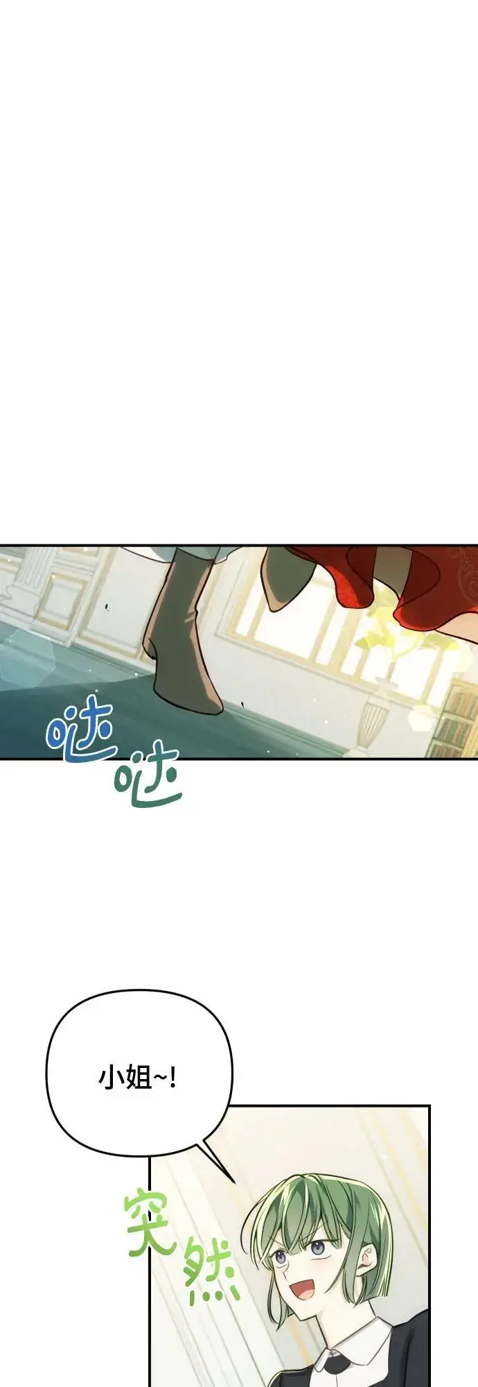 《备受宠爱的婚后生活》第30话图30