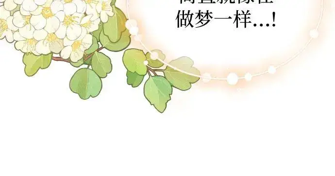 《备受宠爱的婚后生活》第36话图18