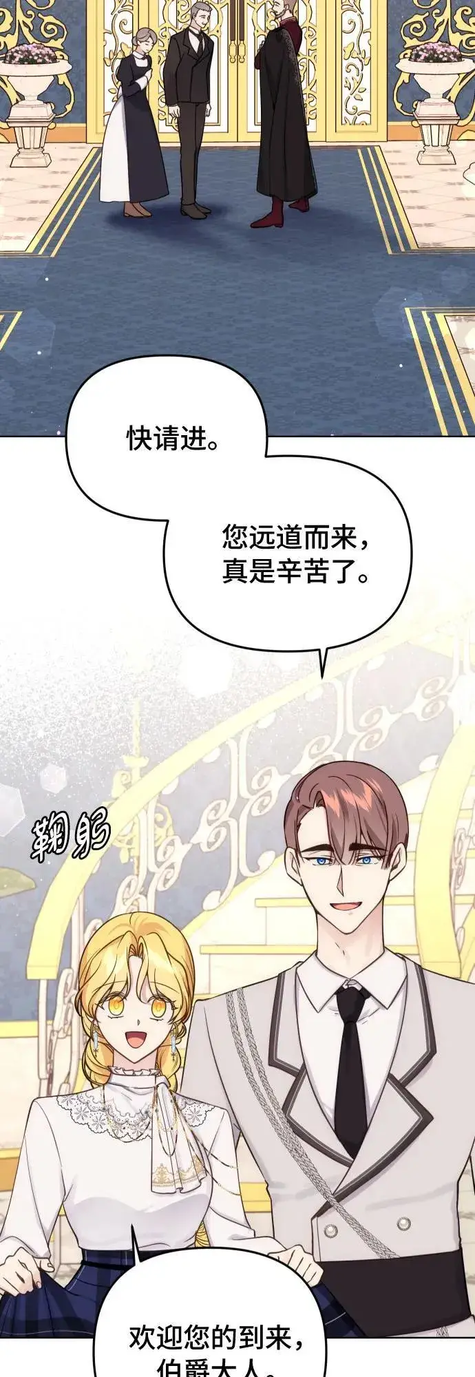 《备受宠爱的婚后生活》第36话图26