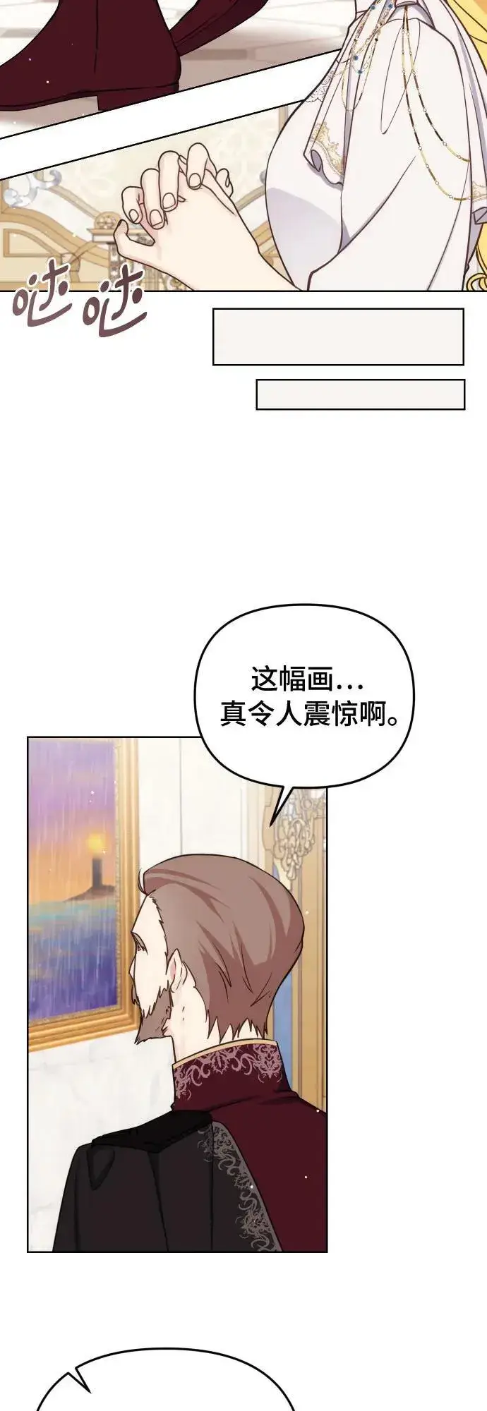 《备受宠爱的婚后生活》第36话图32