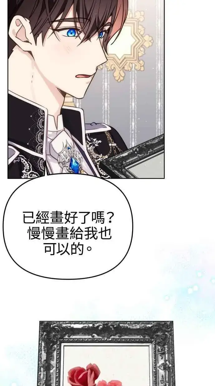 《备受宠爱的婚后生活》第37话图12