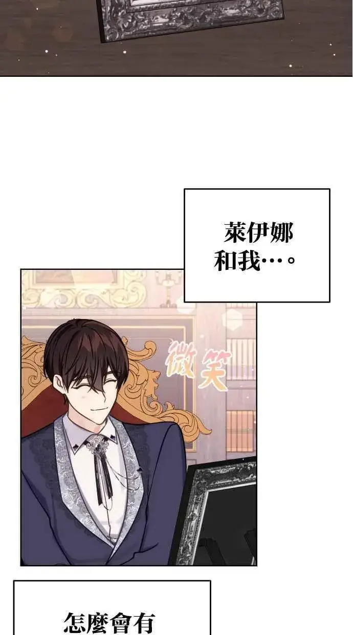《备受宠爱的婚后生活》第37话图23