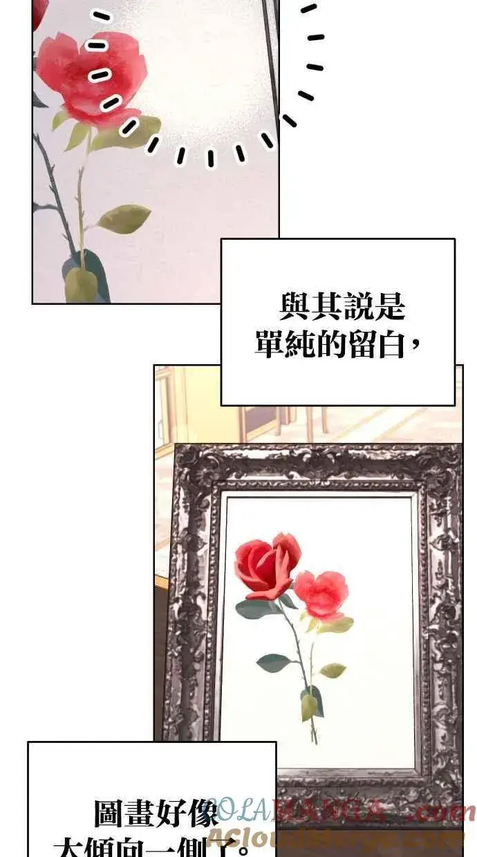 《备受宠爱的婚后生活》第37话图25