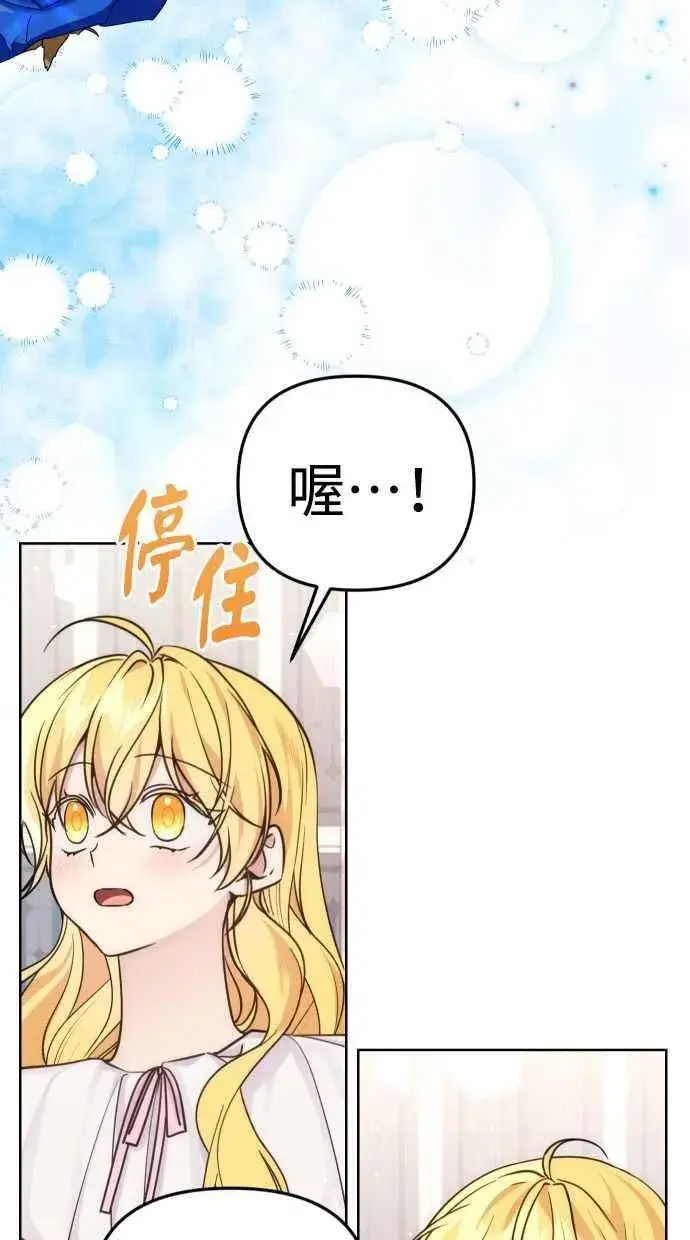 《备受宠爱的婚后生活》第37话图3