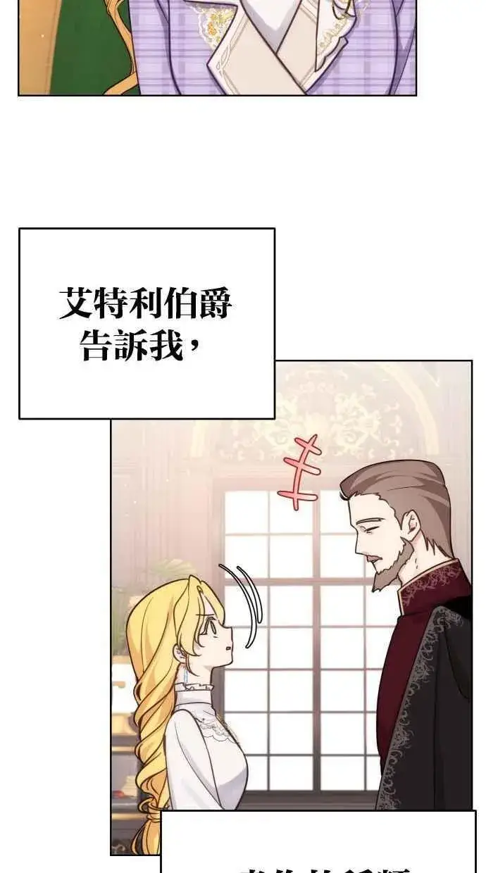 《备受宠爱的婚后生活》第37话图33