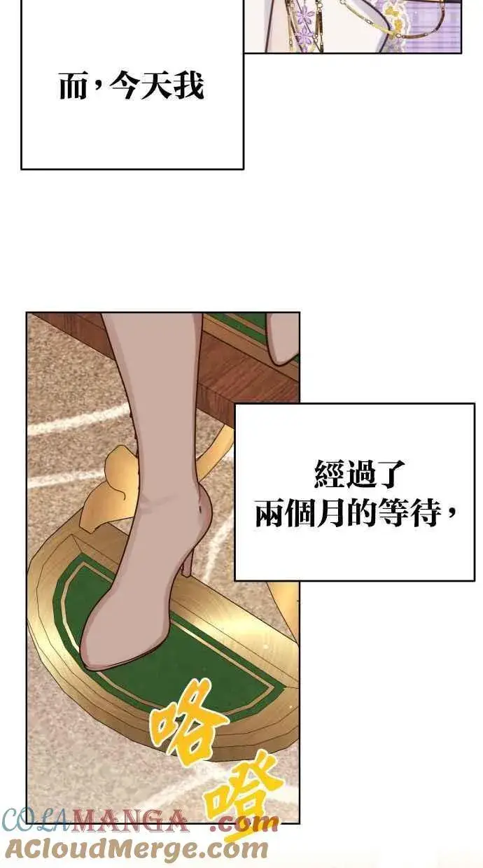 《备受宠爱的婚后生活》第37话图37