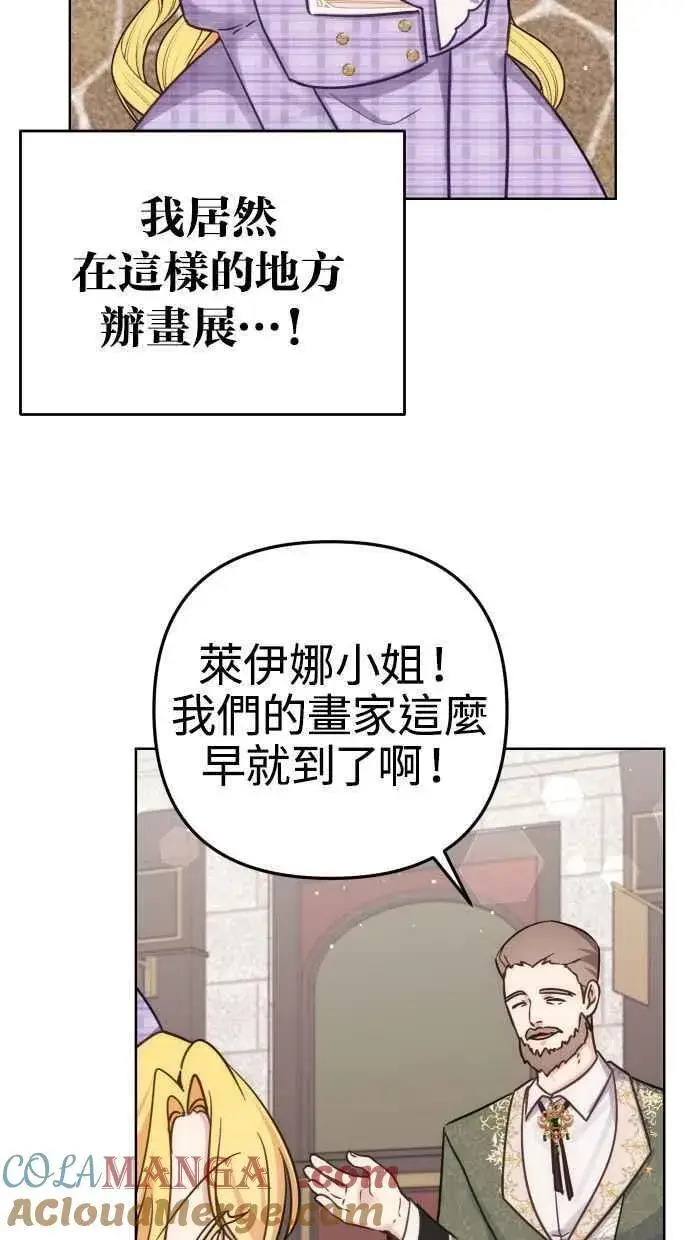 《备受宠爱的婚后生活》第37话图40
