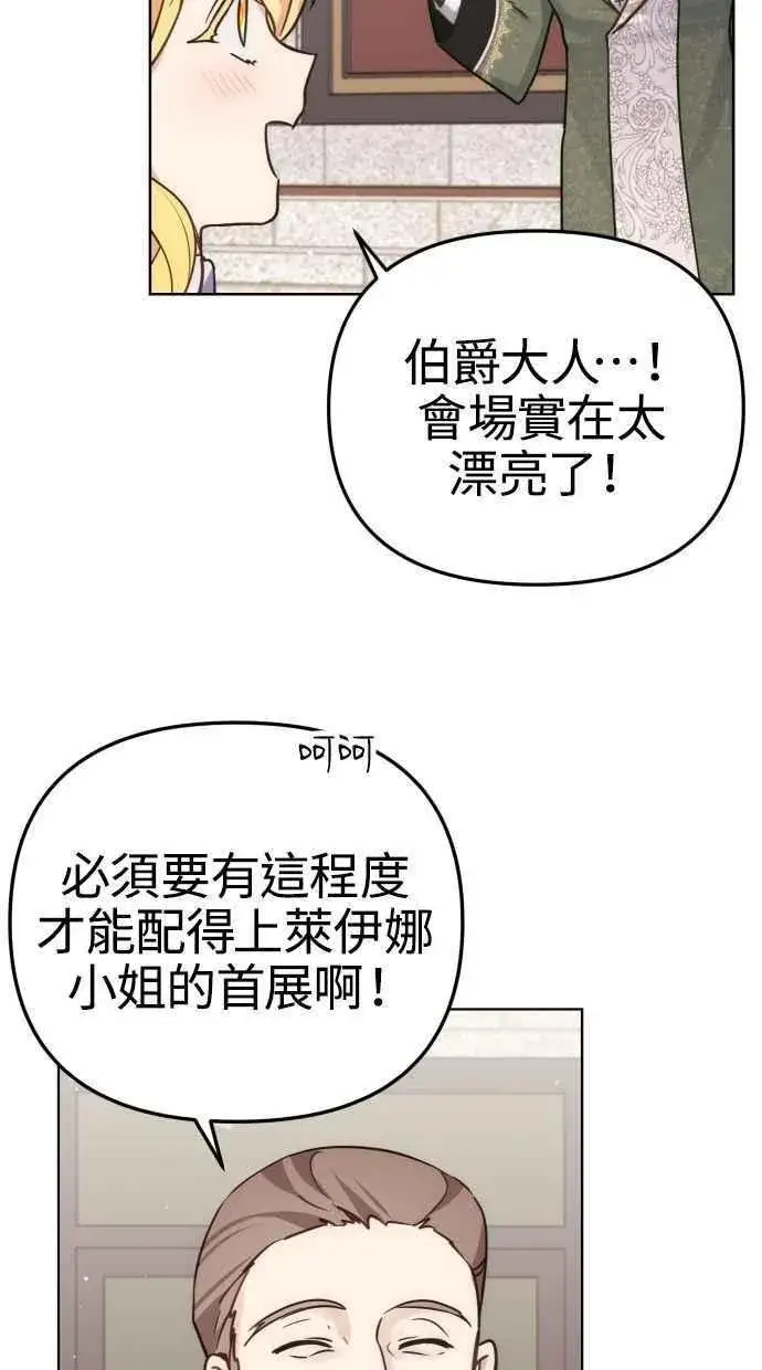 《备受宠爱的婚后生活》第37话图41