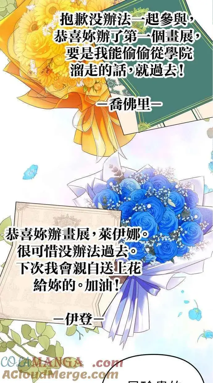 《备受宠爱的婚后生活》第37话图43