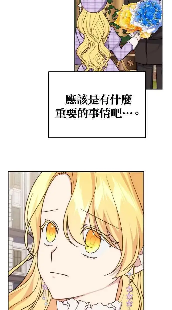《备受宠爱的婚后生活》第37话图45