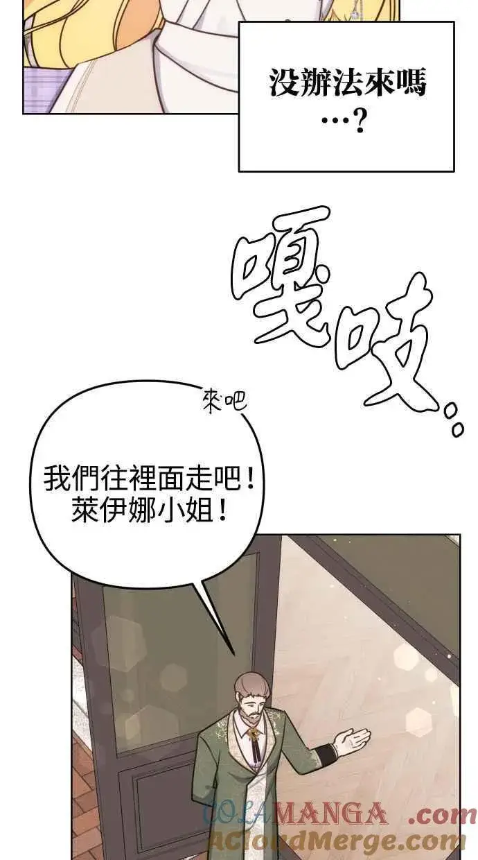 《备受宠爱的婚后生活》第37话图46