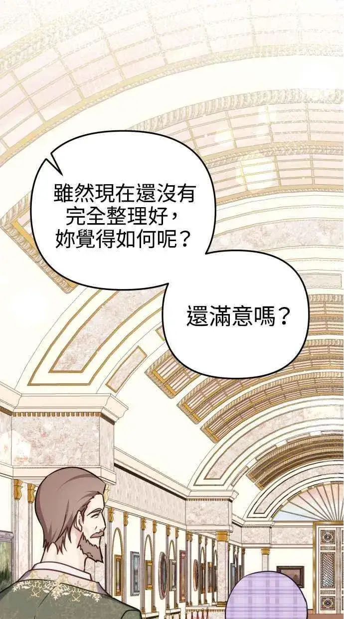 《备受宠爱的婚后生活》第37话图48