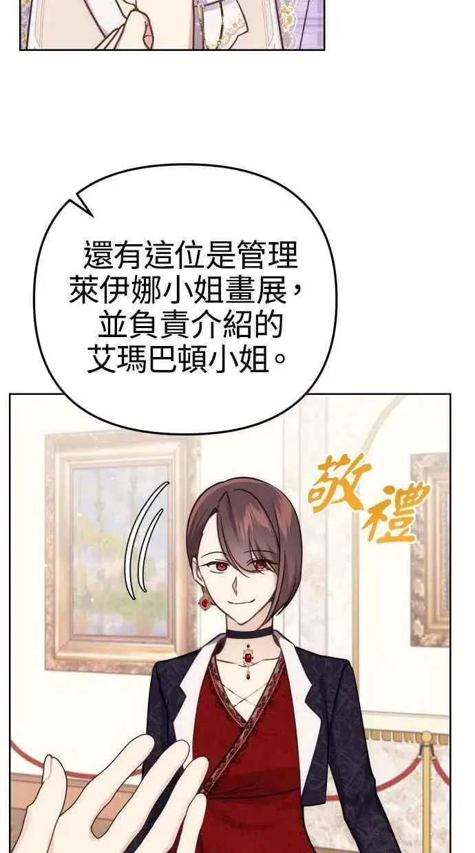 《备受宠爱的婚后生活》第37话图50