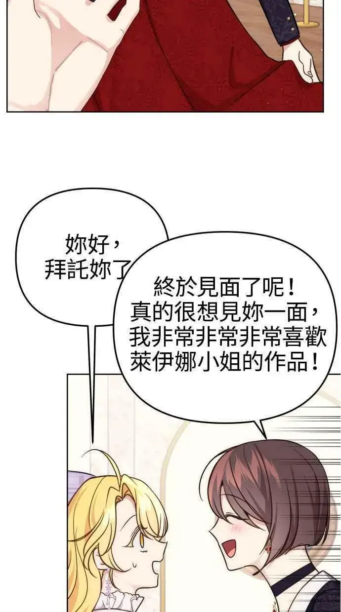 《备受宠爱的婚后生活》第37话图51