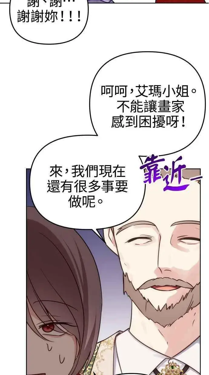 《备受宠爱的婚后生活》第37话图53