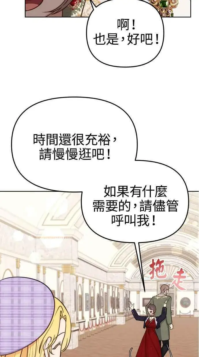 《备受宠爱的婚后生活》第37话图54