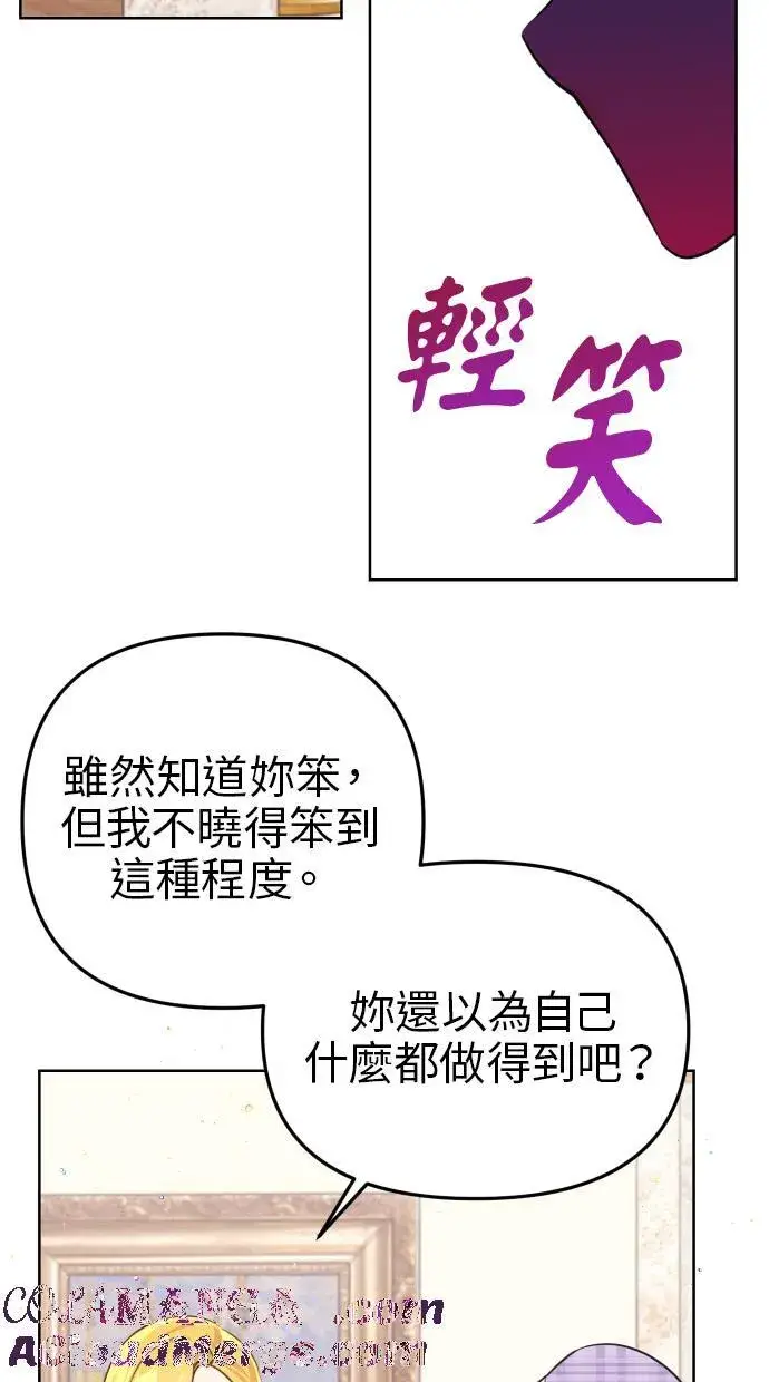 《备受宠爱的婚后生活》第38话图13