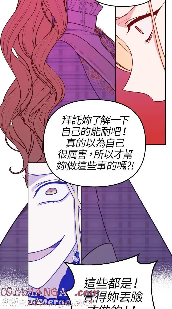 《备受宠爱的婚后生活》第38话图19